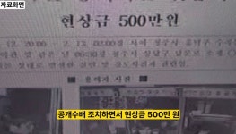[N년전 오늘] 남자 둘의 얼굴만 남았다…청주 일호장여관 미제 살인 사건