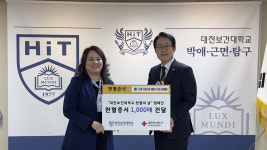 대전세종충남혈액원·대전보건대, 헌혈행사로 생명나눔 확산