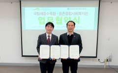 국립세종수목원, 지역사회에 상생의 꽃 피운다