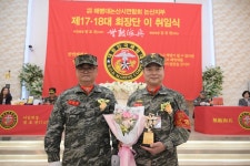 귀신 잡는 기개로 지역사회 등불 될 것… 논산시해병대전우회 회장 이·취임식 성료