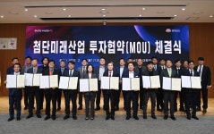 충남도, 첨단산업 6개사 2조 5547억 유치