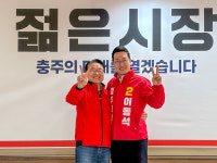 국힘 충주시장 경선 탈락 권혁중, 이동석 지지 선언