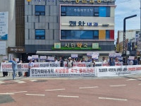 국민의힘 충남도당, 당진 시민단체 고발