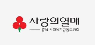 무영산업개발 1억 기부 약속...나눔명문기업 가입