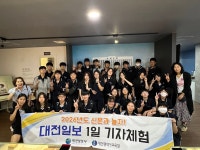 [사진뉴스] 신탄중앙중학교 학생들, 대전일보 1일 기자체험
