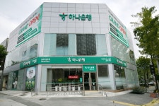 대전·세종 잇는 금융거점…하나은행 대덕테크노밸리금융센터 문 열어