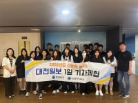 [사진뉴스] 대전전민고등학교 학생들, 대전일보 1일 기자체험