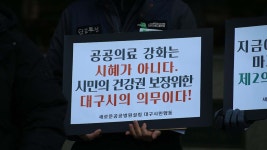 새로운 공공병원 설립 대구시민행동 발족