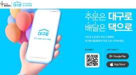 대구로에서 지역 농특산물 장보기 가능