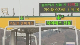 범안로 하이패스 차로 추가 설치 개통