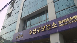 대구 수성구 국공립어린이집서 원생 8명 식중독 증상