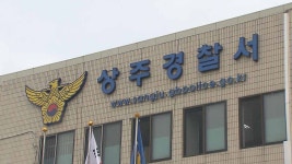 속보] 상주경찰서 유치장 탈주 피의자 칠곡서 검거