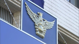 불법체류자 40대 파출소에서 도주···경찰 추적 중