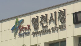 영천 금호일반산업단지 계획 승인 고시
