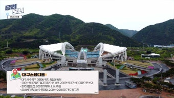 [달려보니] ① 대구스타디움-대구 국제마라톤 엘리트 코스