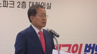 홍준표 당선인 