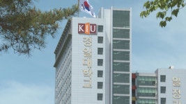 경일대, 미래형 자동차 인재 양성 사업 선정