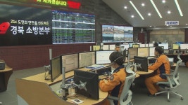 구미 아파트에서 고추 건조하다 불..인명피해 없어