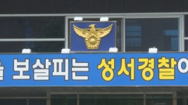 계약금 수억 편취 오토바이 판매점주 입건