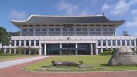 경북도의회 경북 경계 지역 관광개발·지원대책 시급