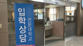 대구권 전문대 수시 1차 경쟁률 조금 내려가