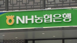 농협, 농수산물 도매시장 피해 상인 긴급금융지원