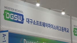 [심층] 인공지능-빅데이터-블록체인 산업, 대구 부흥 가져올까?