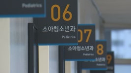 [심층] 2023년도 전국 소아청소년과 전공의 충원율 16%···대구는 0명