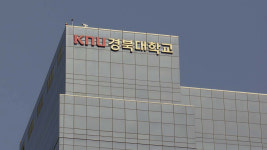 본인 채용 청탁한 경북대 국악학과 교수 기소