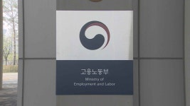 고용노동부, 고령자 계속 고용 장려금 지원 확대