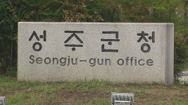 경북 성주군, 2023년 신기술 보급 사업 대상자 접수