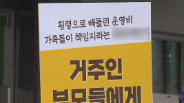 [심층] 장애인 시설 직원, 장애인 성폭행···영천시는 뭐하나?