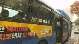 대구 시내버스 막차, 중간에서 안 내려도 돼요