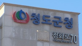 청도군, 군민안전보험 보장 항목 늘려