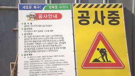 [심층] 강변마다 우후죽순 파크골프장…환경 파괴 논란