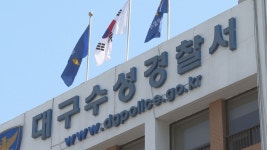 보험사에 불 지르려 한 50대 구속