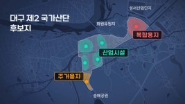 환경단체 제2 국가산단 식수원 오염 우려···자진 철회하라