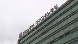 대구노동청, 고용보험 부정수급 집중 신고 기간