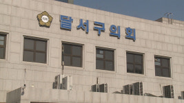 대구 달서구, 청소년 보건위생 물품 지원 조례 제정