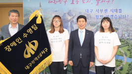 대구 달서구, 지역 최초 장애인 수영팀 창단