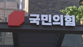 국민의힘, 6월 9일 최고위원 보궐선거 치르기로