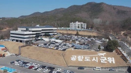 대구시·경북도, 군위군 대구 편입 앞두고 최종 상황 점검