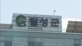 대구 달성군, 약산온천 지구 해제 추진