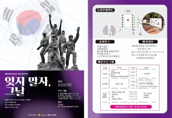 대구 고산 주민들, 현충일 기념 퍼포먼스
