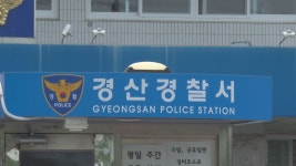 경북 경산에서 전동휠체어 탄 70대, 도로서 차에 치여 숨져