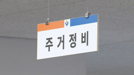 [심층] 미분양 넘치는데···대구시는 신축 아파트 불허, 중구청은 인가 강행?