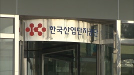 산업단지 환경 개선 펀드 자산운용사 공모