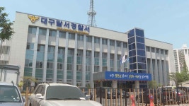 대구 달서구 대형 헬스장 돌연 폐업···피해자 천여 명