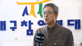 [심층] 슬그머니 페이스북 거짓말 글 고친 홍준표 대구시장···시민단체 법적 다툼 대비한 듯, 사과하라