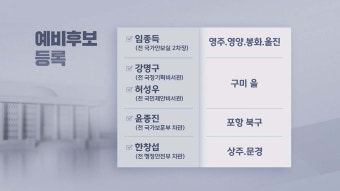 [심층] 너도나도 